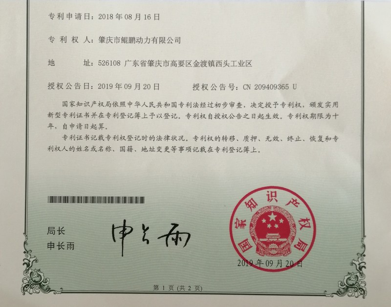 20191017证书 -增压专利.jpg